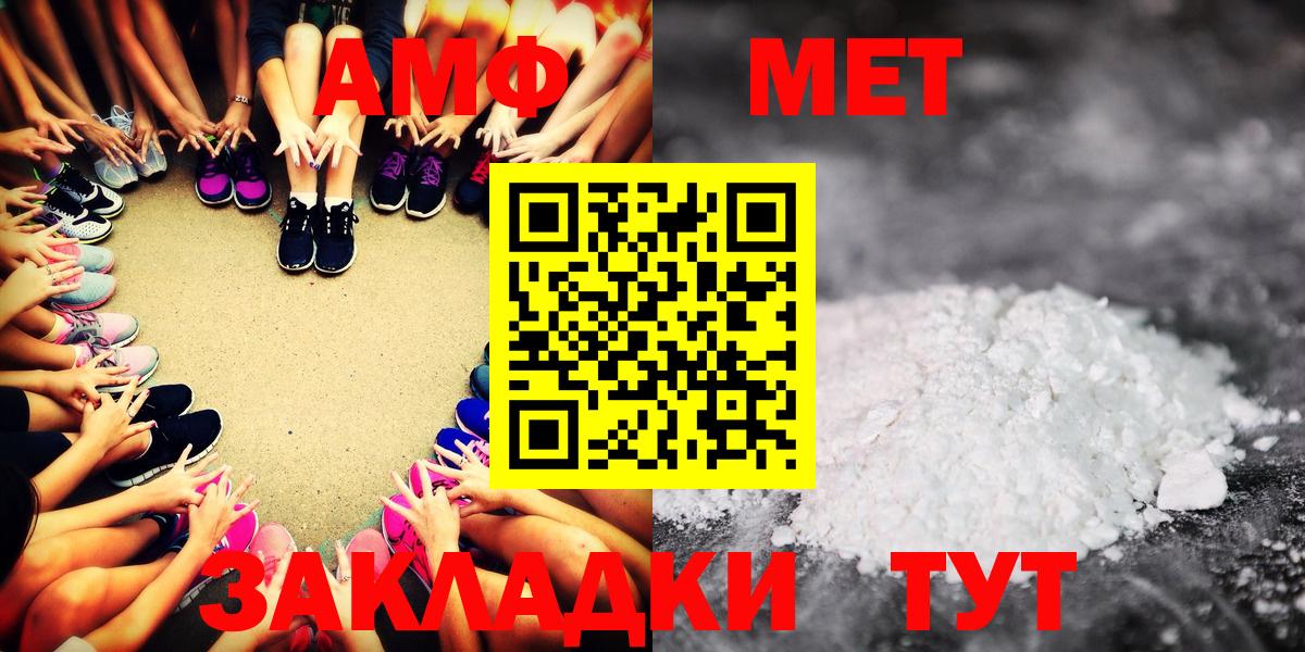 АМФЕТАМИН VHQ Миасс