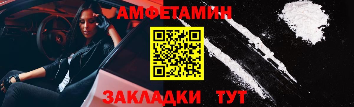 АМФ  Вход с VPN  Миасс  Amphetamine Premium 