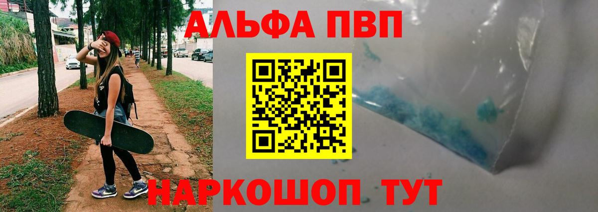 A-PVP крисы CK  А ПВП кристаллы  Вход с VPN  A-PVP СК КРИС  Миасс 