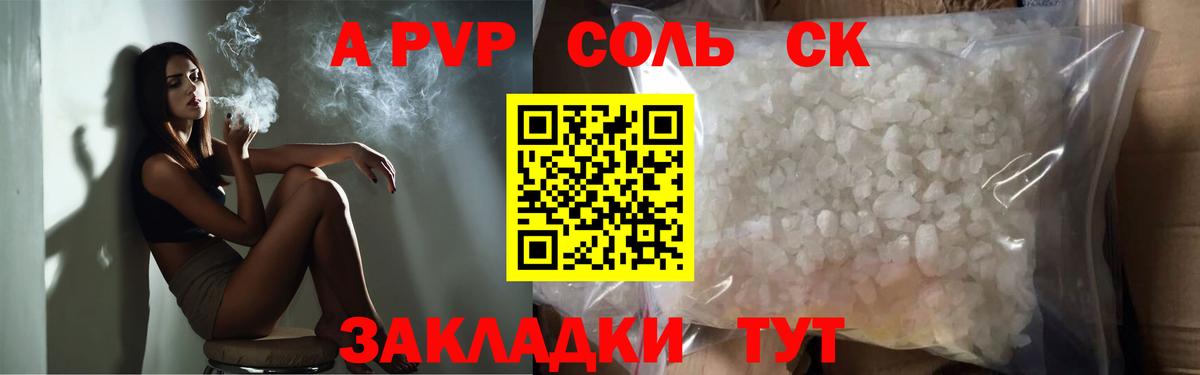 A PVP Crystall Миасс