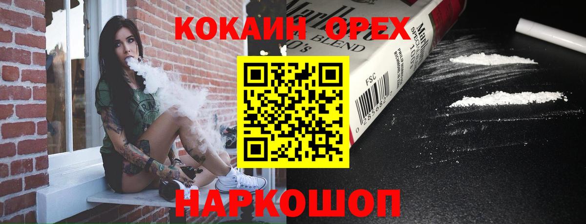 КОКАИН Боливия  COCAIN Перу  Миасс  Вход с VPN 