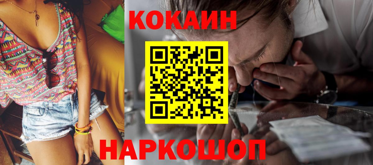 Cocaine 99% Миасс