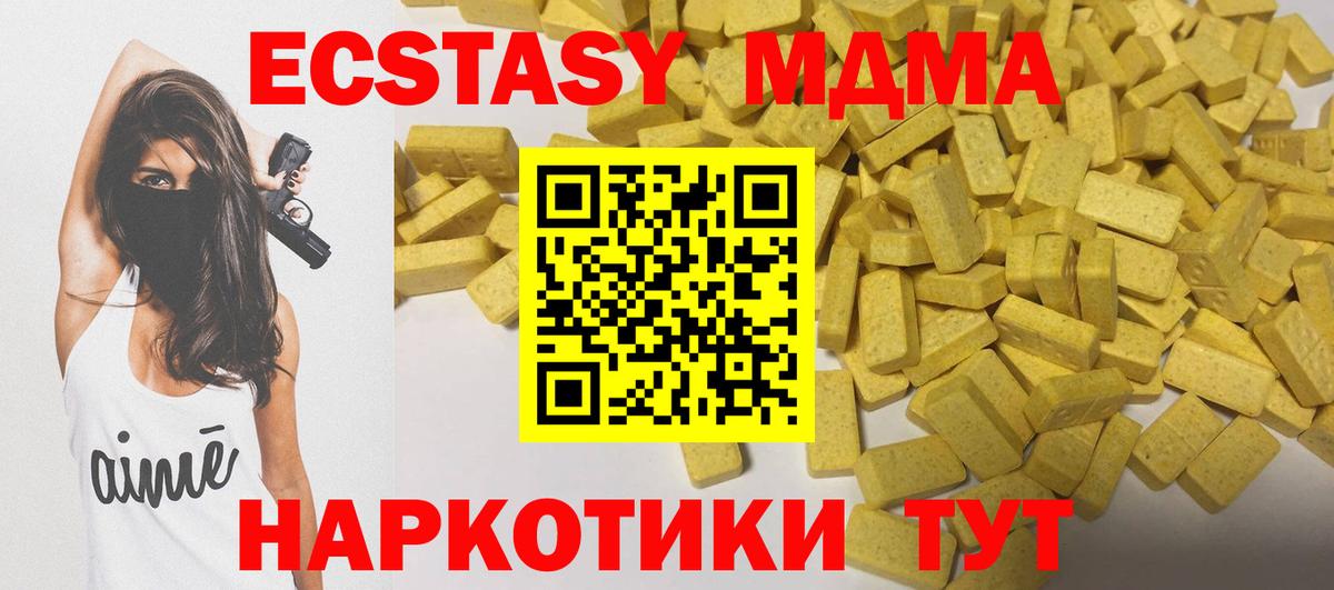 Ecstasy таблы  Экстази  ЭКСТАЗИ TESLA  Миасс  hydra tor  Вход с VPN 