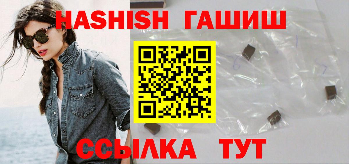 Миасс  купить   Вход с VPN  ГАШ AMNESIA HAZE  ГАШИШ хэш 