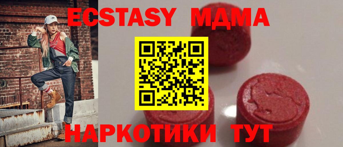 Миасс  МДМА молли  Вход с VPN  МДМА Molly 