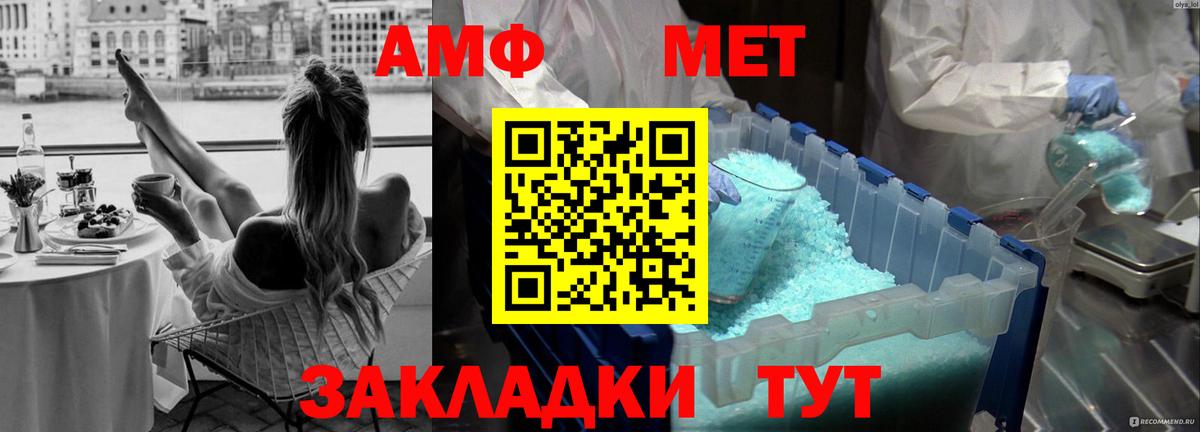 Миасс  Первитин Декстрометамфетамин 99.9%  Вход с VPN  Первитин Декстрометамфетамин 99.9% 
