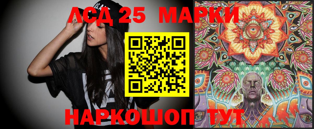 Марки 25I-NBOMe 1500мкг  Вход с VPN  Марки 25I-NBOMe 1500мкг  Миасс 