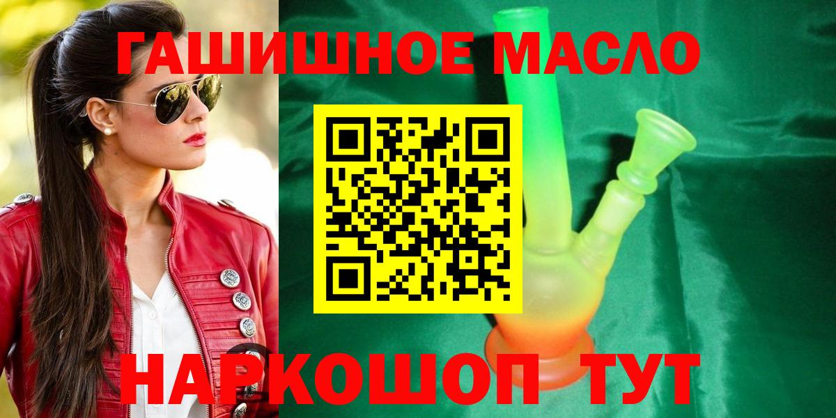 ТГК жижа  Вход с VPN  Миасс 